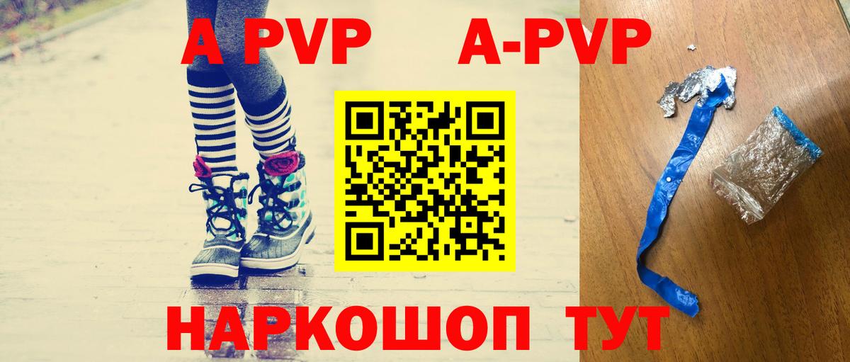 Alfa_PVP мука Лобня