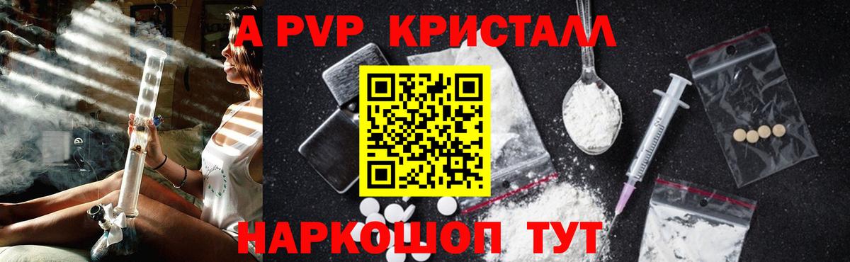 Alpha-PVP VHQ  APVP  Лобня  Вход с VPN  Alpha-PVP Соль 