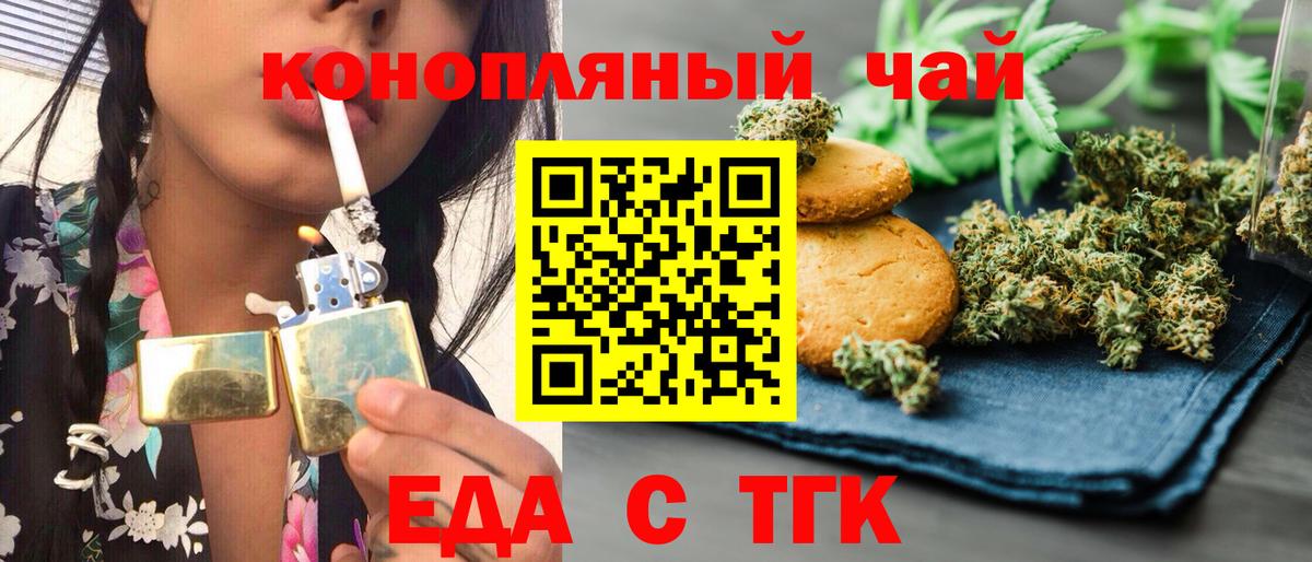Cannafood марихуана  Вход с VPN  Лобня 