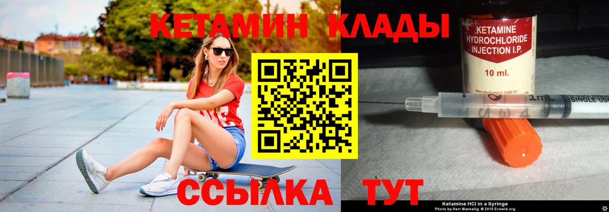 Лобня  Кетамин VHQ  КЕТАМИН ketamine  Вход с VPN 