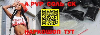альфа пвп Изобильный