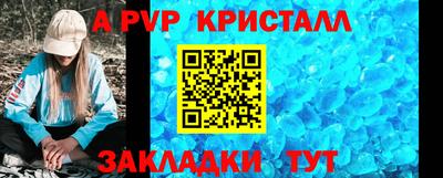 альфа пвп Изобильный