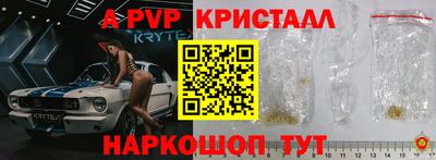 a pvp Ипатово