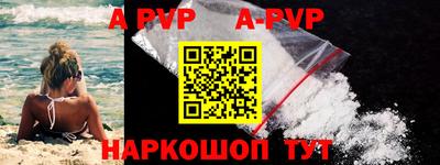 альфа пвп Изобильный