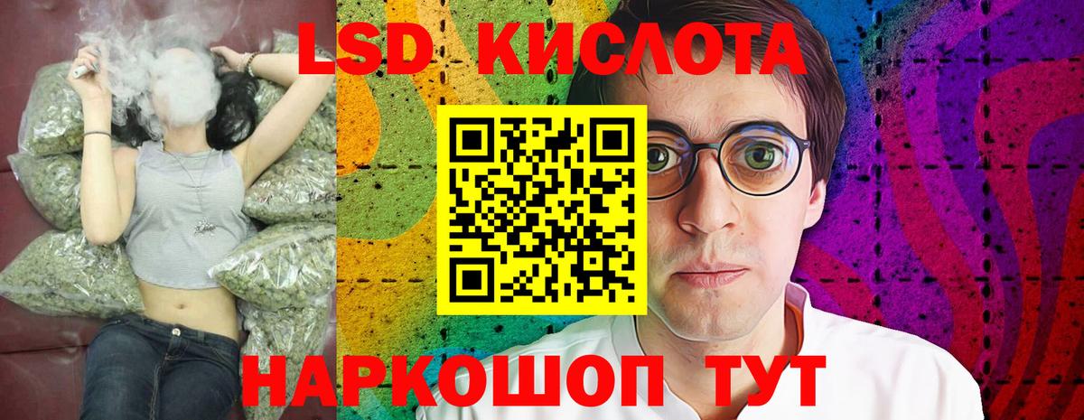 LSD-25 экстази ecstasy Лобня