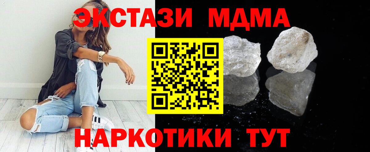 МДМА кристаллы  Вход с VPN  Лобня 