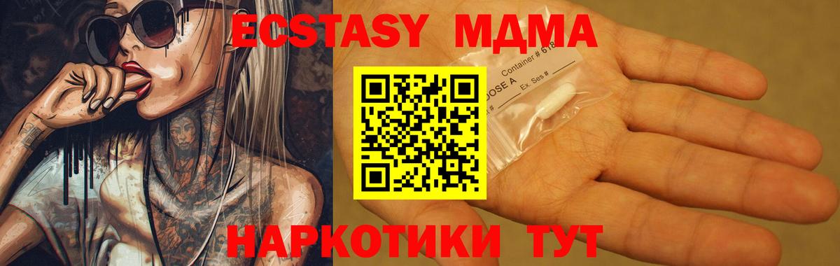 МДМА crystal Лобня