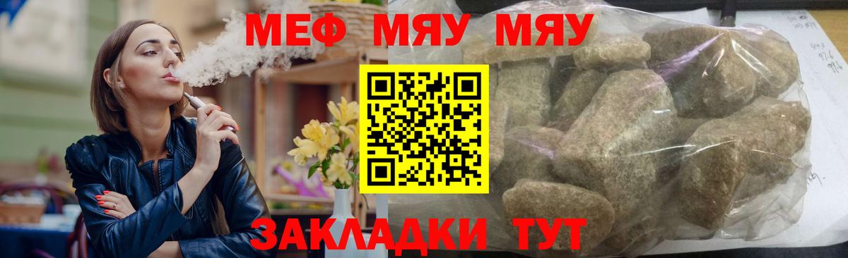 Мефедрон VHQ  Мефедрон кристаллы  Мефедрон  Мефедрон  Вход с VPN  Лобня 