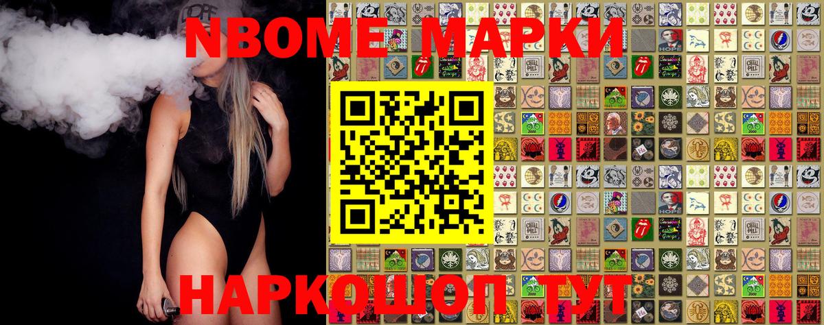 Лобня  Марки 25I-NBOMe 1,8мг  Вход с VPN 