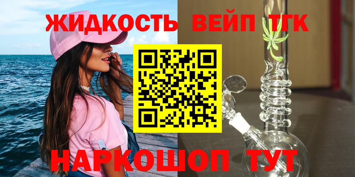 Лобня  цены наркотик  Вход с VPN  Дистиллят ТГК Wax  ТГК вейп с тгк 