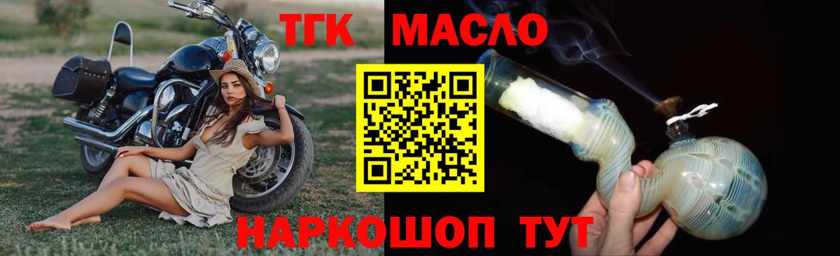 ТГК вейп Лобня