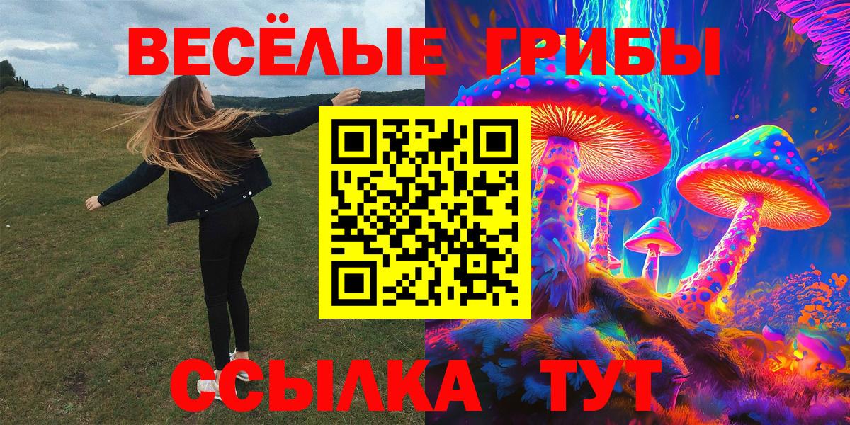 Галлюциногенные грибы мухоморы  Вход с VPN  Галлюциногенные грибы Magic Shrooms  Лобня 